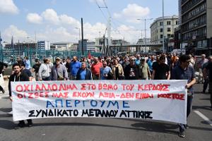 ΠΕΙΡΑΙΑΣ ΕΡΓΑΖΟΜΕΝΟΙ ΠΟΡΕΙΑ ΠΕΡΑΜΑ