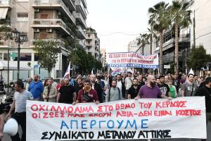 Άνθρωποι με πανό στην πορεία στον Πειραιά