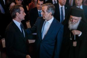 Σαμαράς Μητσοτάκης