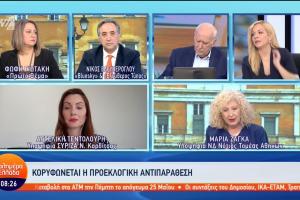 Η Μαρία Ζάγκα