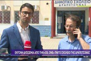 Δραπετσώνα