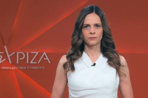 Έφη Αχτσιόγλου