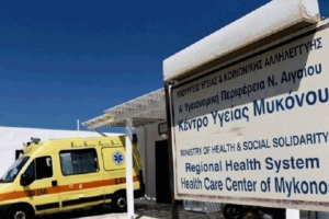 ΚΕΝΤΡΟ ΥΓΕΙΑΣ ΜΥΚΟΝΟΥ