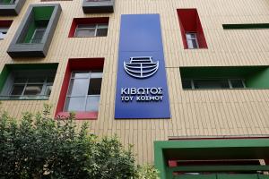 Η Κιβωτός του Κόσμου