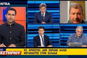 Ο Σπήλιος Κρικέτος