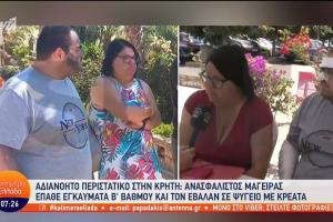 Ανασφάλιστος εργαζόμενος Κρήτη