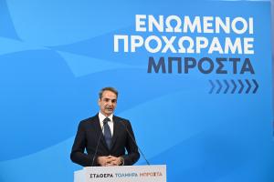 μητσοτακης
