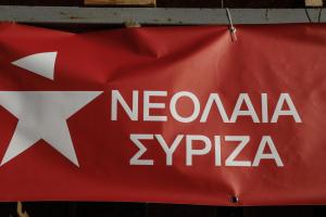 Νεολαία ΣΥΡΙΖΑ πανό