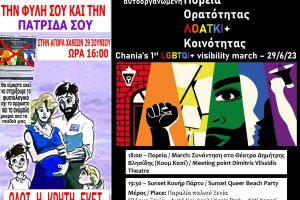 Αυτοοργανωμένο Pride Χανιά