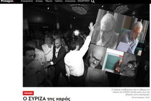 Αρθρογράφοι του Protagon