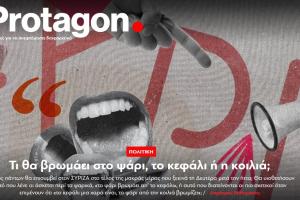 protagon