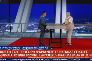 ψαριανος-ευαγγελατος