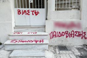 Συνθήματα σε κτίριο
