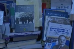 Βιβλία με Παπαδόπουλο στο γραφείου του εκπροσώπου των Σπαρτιατών