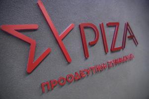 ΣΥΡΙΖΑ-ΠΣ