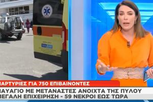 Η Τατιάνα Στεφανίδου