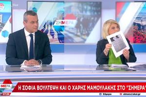 Σοφία Βούλτεψη και Χάρης Μαμουλάκης στον ΣΚΑΪ