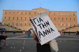 Πλακάτ για την Άννα