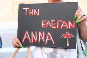 Πορεία για την Άννα