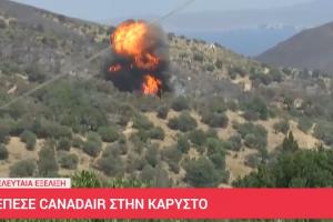 Πτώση καναντέρ