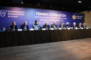 συνεδρίαση της Κεντρικής Ένωσης Επιμελητηρίων