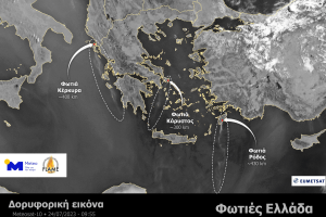 πυρκαγιές καπνοί Meteo