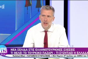 σκέρτσος