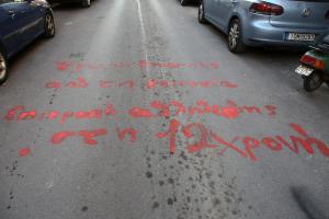 Σύνθημα γραμμένο στον δρόμο για την υπόθεση της 12χρονης