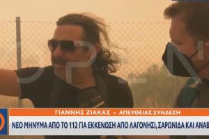 Κάτοικος κάνει δηλώσεις