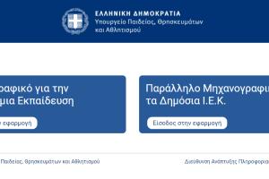 ΠΛΑΤΦΟΡΜΑ ΜΗΧΑΝΟΓΡΑΦΙΚΟ