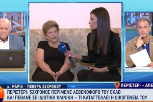 Περιστέρι