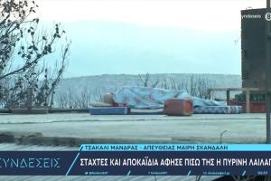 άντρας στεγη φωτιά
