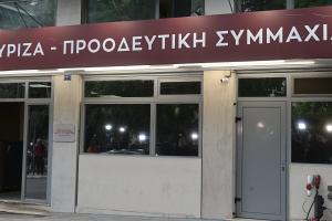 Τα γραφεία του ΣΥΡΙΖΑ - ΠΣ