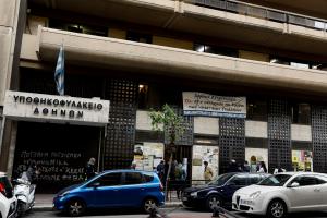 Υποθηκοφυλακείο Αθηνών
