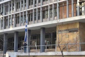 ΘΕΣΣΑΛΟΝΙΚΗ ΔΙΚΑΣΤΗΡΙΑ