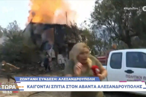 Έκρηξη σε σπίτι