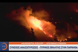 φωτια-παρνηθα