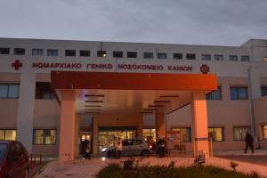 Νοσοκομείο στα Χανιά