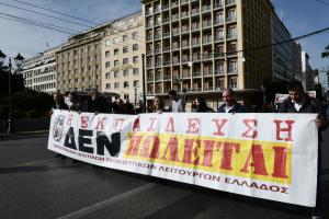 εκπαιδευτικοί σε διαμαρτυρία με πανό «η εκπαίδευση δεν πωλείται»