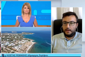 Δήμαρχος Σερίφου Σέριφος Κωνσταντίνος Ρεβίνθης