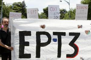 ΕΡΤ3 κινητοποίηση
