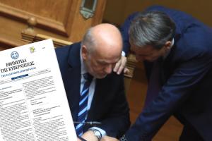 ΦΛΩΡΙΔΗΣ ΜΗΤΣΟΤΑΚΗΣ ΦΕΚ ΑΔΑΕ