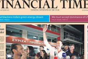 Πρωτοσέλιδο Financial Times
