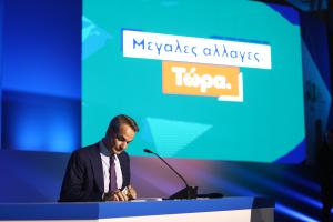 Ο Κυριάκος Μητσοτάκης στη ΔΕΘ