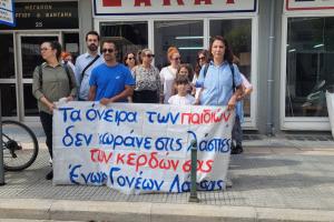 Γονείς Λάρισα