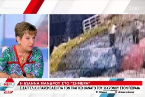 Μάνδρου