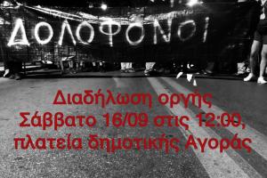 Μανιουδάκης Χανιά πορεία