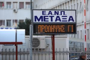 Νοσοκομείο Μεταξά