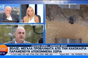 Μπέος