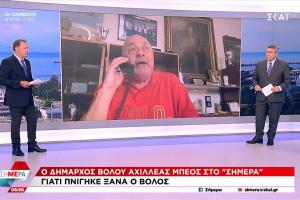 Μπέος